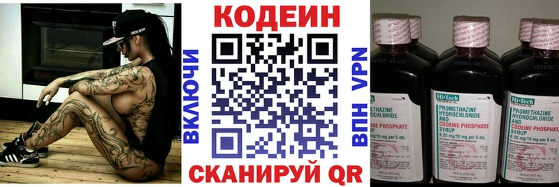 Кодеиновый сироп Lean напиток Lean (лин)  Купить закладки  Отрадное 