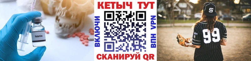 Купить где  Отрадное  КЕТАМИН ketamine 