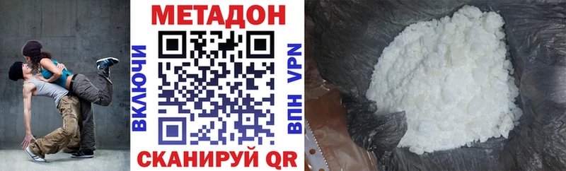 Купить  Отрадное  МЕТАДОН VHQ 
