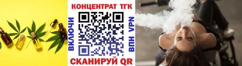 Купить  Отрадное  Дистиллят ТГК концентрат 